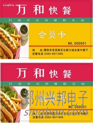 美食城餐卡、飯卡