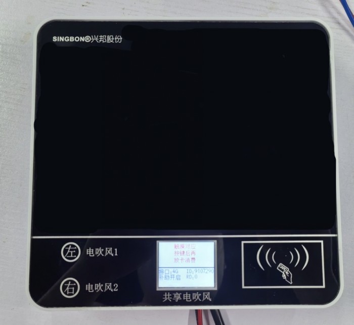 校園共享掃碼吹風機，安全便捷冬日必備
